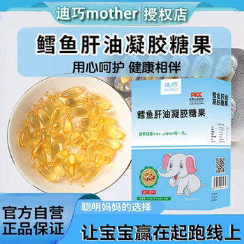 Diqiao Deep Sea Sturgeon Liver Oil for Children and Infants 0-1 Vitamin D3 to Protect Vision, Memory, Growth and Development Drops