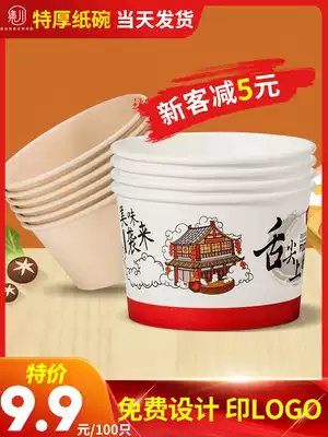 One-time bowl paper bowl home padded custom paper bowl commercial packing lunch box disposable bowl chopsticks lunch box whole box batch