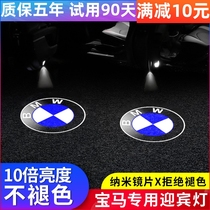 Suitable for 20-21 BMW new 3 series modified welcome lights three series 325li door projection lights high-definition laser lights