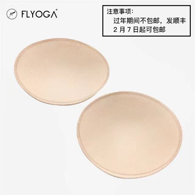 FLYOGA Yoga Wear Thin Breast Cushion Insert Comfort Breathable Breast Cushion Underwear Tank Top Traceless F3500