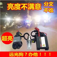 Xe máy xe điện xenon đèn xenon đèn đặt 12,335w55w siêu sáng tân trang xa và gần ánh sáng phía trước bóng đèn lớn đèn pha xe máy giá rẻ