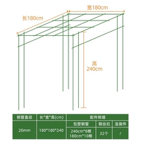 Решетка для винограда — толщина трубы 20 мм, длина 1,8×ширина 1,8×высота 2,4 м [утолщенная трубка, высокая несущая способность]