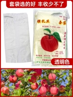 17*20 см, прозрачные, 500 шт. в комплекте с завязками [светопроводящие, сладкие фрукты]