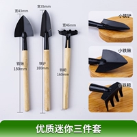 Высококачественный маленький комплект, 3 предмета