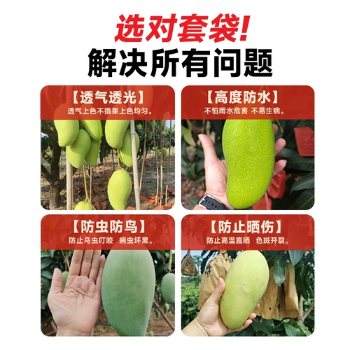Пакеты для манго, пакеты для фруктов, специальные пакеты для фруктов, специальные бумажные пакеты для фруктовых деревьев, винограда и персиков, средства защиты от насекомых и птиц.