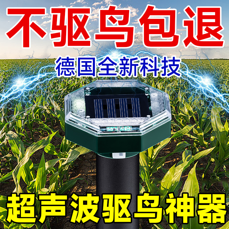 Ultrasonic Bird Repellent Device for Home Use, Solar-Powered, Fully Automatic Bird Deterrent for Balconies, Outdoor Orchards, and More