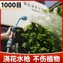Flower watering sprinkler nozzle long pole water gun gardening flower watering artifact watering vegetables seedlings flower spray spray flower household water pipe