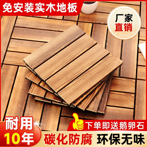 Наружные антикоррозийные деревянные полы, сад во внутреннем дворе, ремонт и трансформация пола балкона с самомощеным покрытием, водонепроницаемая и солнцезащитная доска из массива дерева.