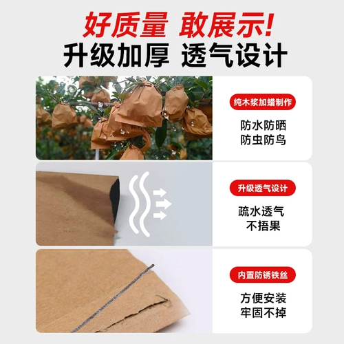 Пакеты для манго, пакеты для фруктов, специальные пакеты для фруктов, специальные бумажные пакеты для фруктовых деревьев, винограда и персиков, средства защиты от насекомых и птиц.