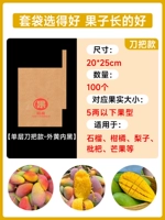 Модель однослойной рукоятки ножа-желтая снаружи и черная внутри 20*25-100 шт.