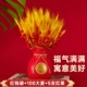 Сумка красных денег +100 ячмень +5 красных фруктов [Sui Golden Granules заполнены]