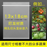 [Нейлоновый материал для пакетов с яблоками и фруктами] 20 штук в пакетах размером 13х18 см (фрукты среднего размера) можно использовать повторно.