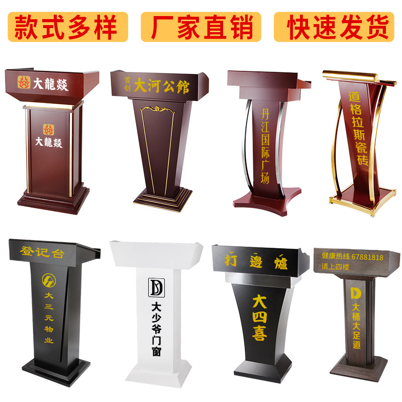 Solid Wood Speech Platform Hotel Restaurant Welcome Concierge Desk Consultation Desk Sales Desk Reception Desk Conference Room Podium