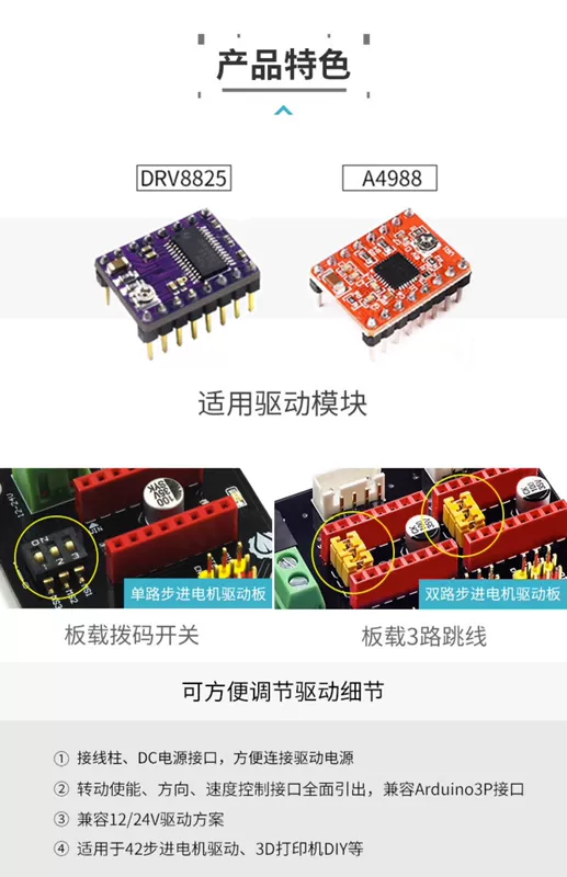 YwRobot phù hợp với máy in Arduino3D 42 bảng mở rộng trình điều khiển động cơ bước DRV8825A4988