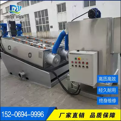 Stainless steel stacked screw sludge dehydrator industrial domestic wastewater treatment separator slurry pulp dewatering machine