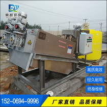 Direct sales spiral shaft type automatic sewage sludge dewatering equipment Customized environmental protection equipment stacked screw sludge dewatering machine