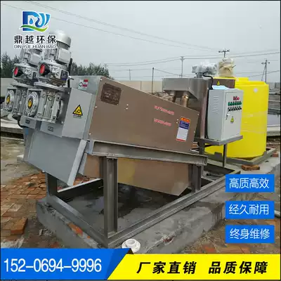 Direct sales spiral shaft type automatic sewage sludge dewatering equipment Customized environmental protection equipment stacked screw sludge dewatering machine