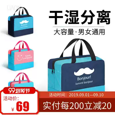 Waterproof wet and dry separation bag beach swimming bag men and women sports fitness bag large capacity swimming bag swimming supplies