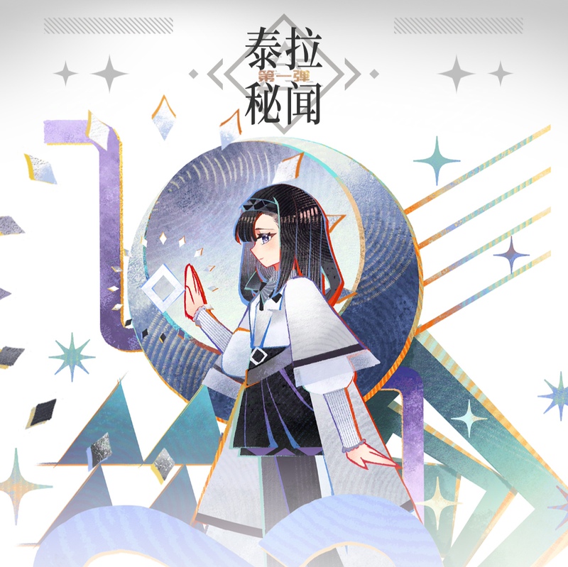 [in Stock] Arknights Tera's Secret Series Fan Merchandise First Edition - Priseis Special Zone