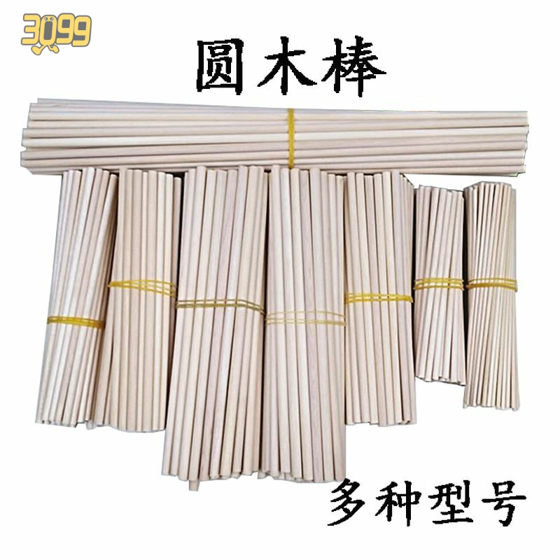 Children's teaching aids small house small wooden stick mathematics log teaching aids puzzle slender primary school first grade solid wood round wooden stick