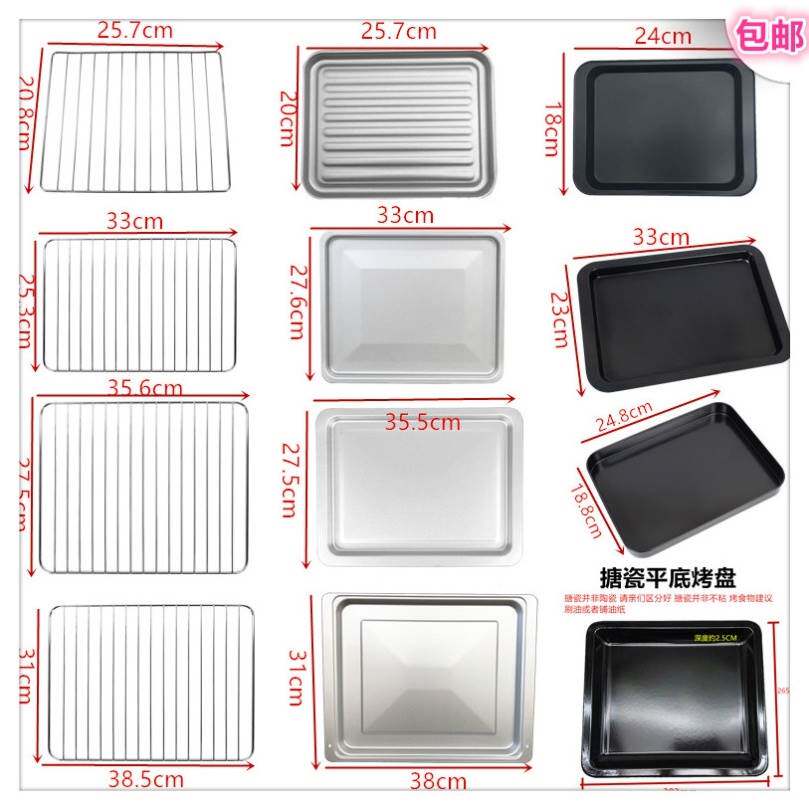 Oven rack Nets with steam oven accessories electric oven Home baking rack mesh built-in with baking tray Tray Baking