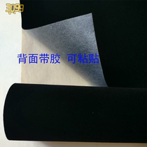 Black adhesive self-adhesive flannel counter display cloth jewelry box packaging flannel shooting background light-absorbing tape plush