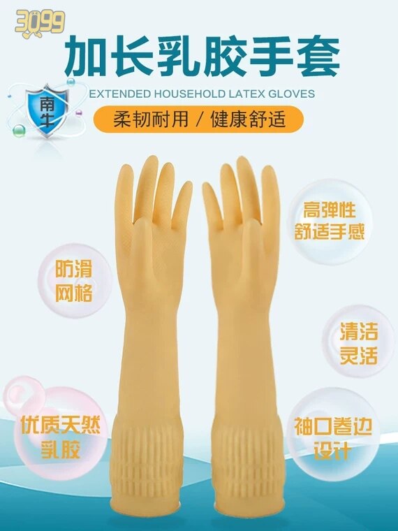 Large size increase men's thin large size waterproof rubber gloves summer female soft latex long rubber leather
