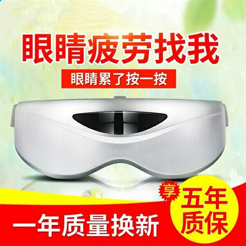 充电式仪眼部按摩器学生缓解近视儿童保睛恢复视力治近视护眼