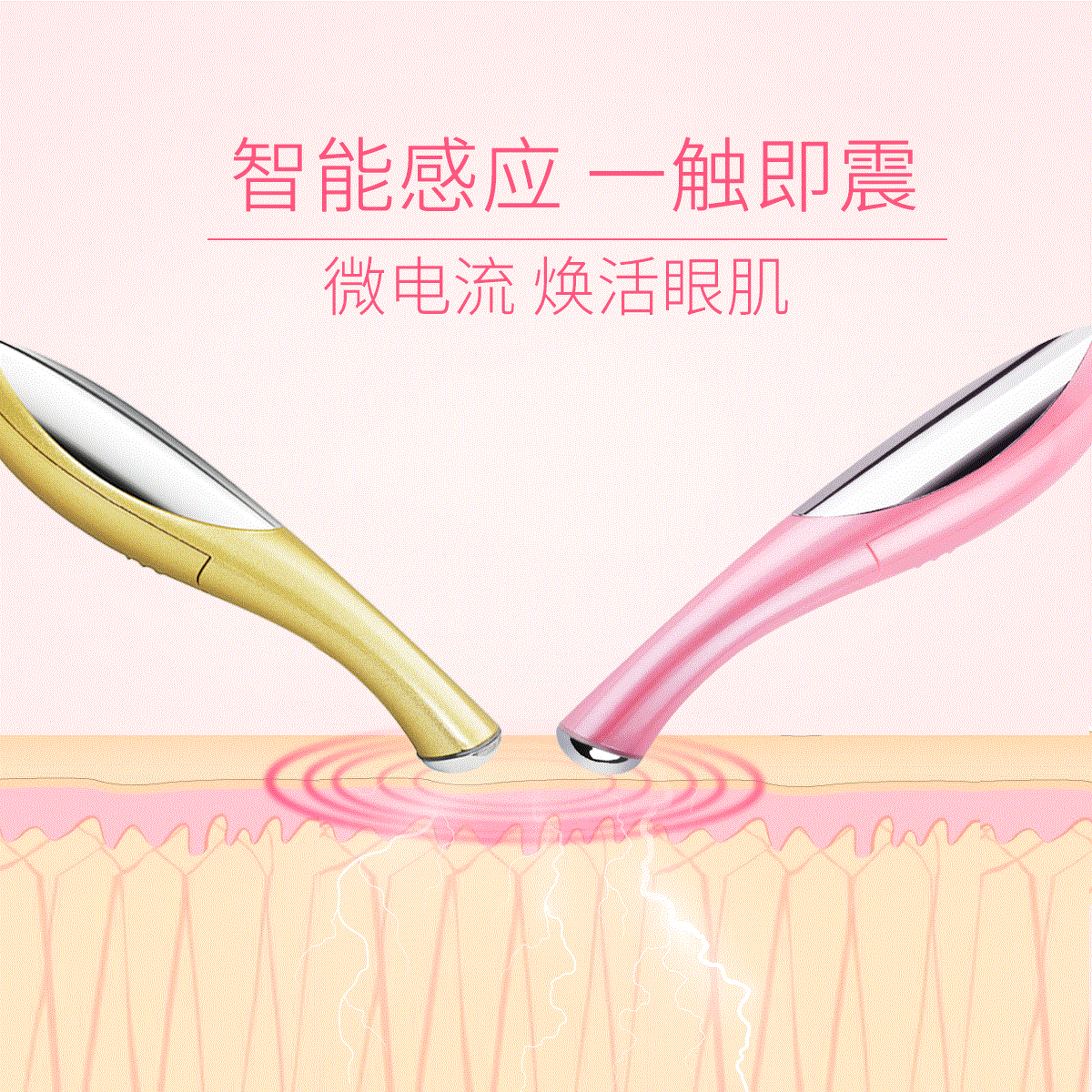 眼霜仪 助吸收去眼袋黑眼圈按摩棒 眼部按摩器美眼仪导入