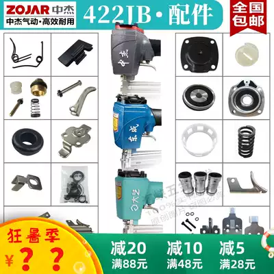 Zhongjie 422JB pneumatic nail gun firing pin accessories cushion repair kit magazine cylinder head balance valve switch handle