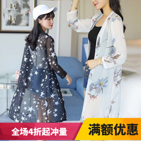 Stars snowspun sunscreen Thousand Paper Cranes Sunscreen Clothing Pentagram Snowspun Cardiovert Air Conditioning Jacket