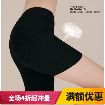 Women's dress Xia thin section ice silk 50% pants Modale safety pants soft and smooth inner lap pants