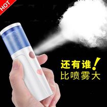 New Nano Sprayer Rechargeable Handheld Cold Spray Facial Steamer Sprayer with Power Bank Beauty Device Hydrating Device
