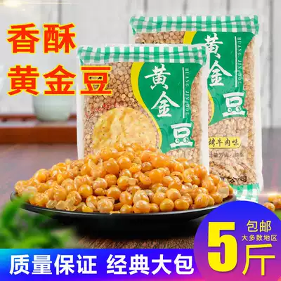 Golden bean fried peas 5 kg Crispy crispy beans Beef spicy appetizers Casual ready-to-eat snacks