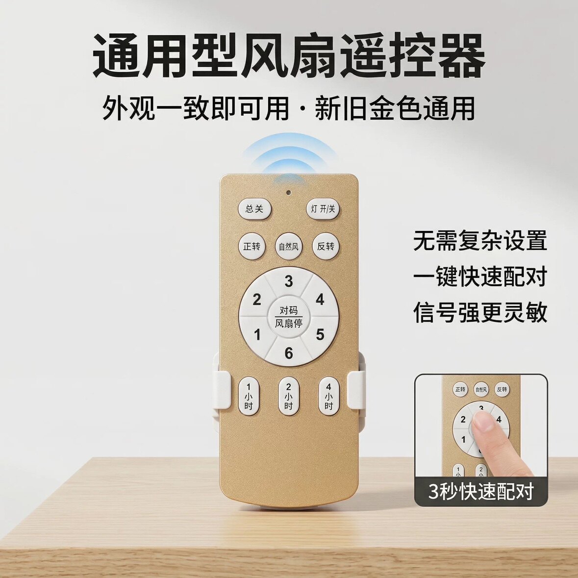 源头厂家风扇灯遥控器配件维修专用