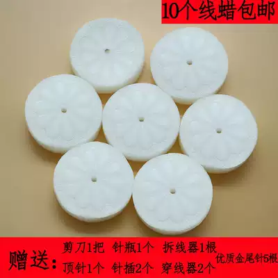 10 thread wax cross stitch water-soluble thread wax Imported thread wax special textile wax ring tool lubrication anti-knotting