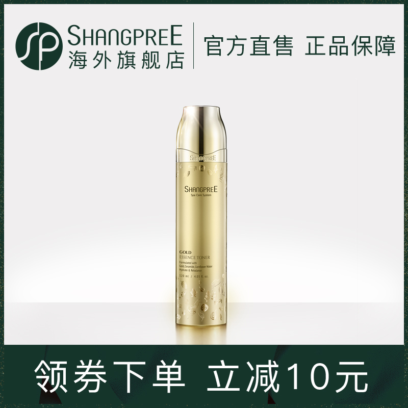 SHANGPREE/香蒲丽黄金水光SPA精华水补水保湿爽肤化妆水女新品