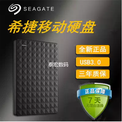 Seagate Portable hard drive 1t USB3 0 High-speed removable hard mobile disk Ruiyi 1tb Storage hard drive 1tb