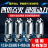Genuine Enhanced Iridium Four-Electrode High-Performance Original Car Ignition Universal Dual Iridium Spark Plugs That Save Fuel