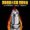 Lijiaqi Four-Pole Grade Iridium Car Spark Plugs, Original Factory Upgrade, Set of 4, Original Official Genuine Product, Specifically for Specific Car Models