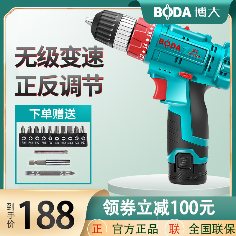 Bobig 12V Lithium Electric Drill Double Speed Charging Drill Waterproof Electric Drill Multifunction Home Electric Screwdrivers Electric Screwdrivers