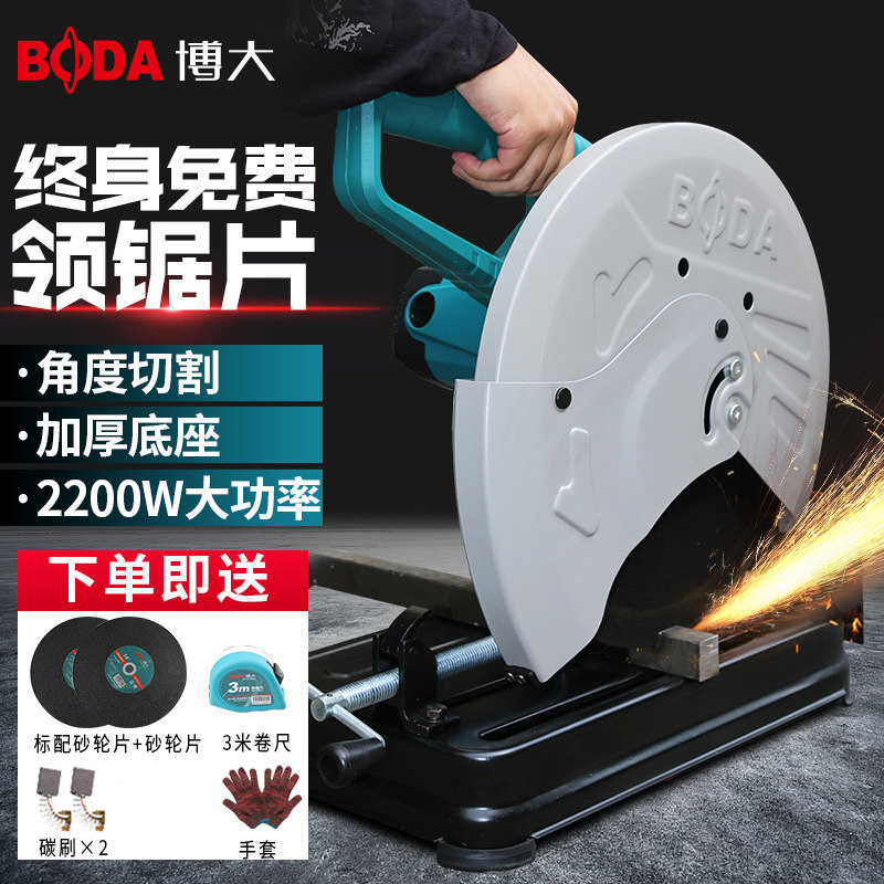 Boda steel cutting machine 355 high power desktop profile pipe cutting hardware toothless saw single phase 220v household