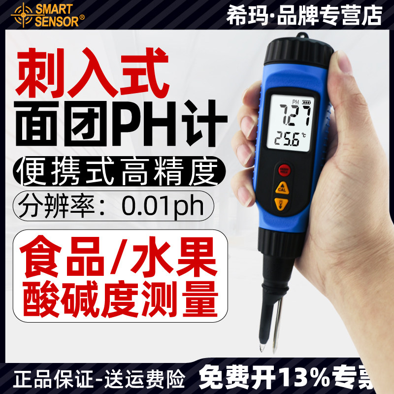 Shima PH 818M Old Far Alkali PH Meter PH Test Pen Acid Value Detector