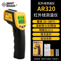 AR320 (-32 ~ 380 ℃)