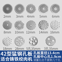 Commercial 42 Type of wringing machine accessories Large full universal bearing blade Cross knife head discharge hole plate out of meat grate