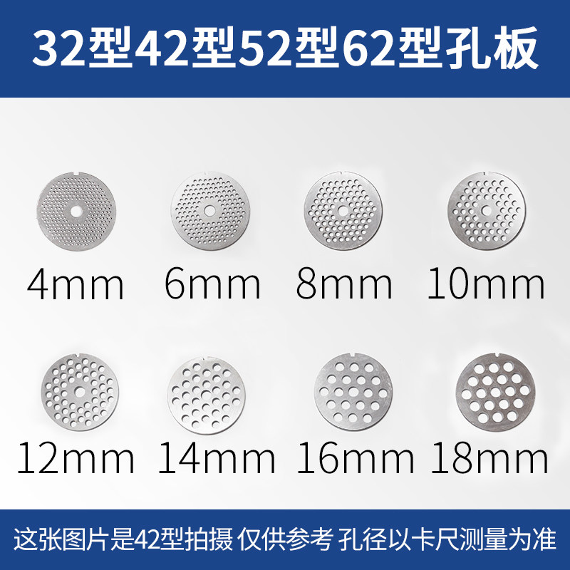 32 32 42 52 62 62 twisted meat Machine accessories Great full-hole plate Meat Round Hole Meat plate Sieve Plate Meat Grate Mesh-Taobao