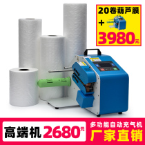 Cushion bubble pad fill gourd film inflator e-commerce express thickened anti-shock logistics hit packaging materials