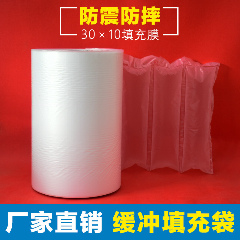 Express Packaging Filling Bag Express Anti-collision Air Bag Inflatable Bag Bubble Film Bag Buffer Shockproof Air Column Bag