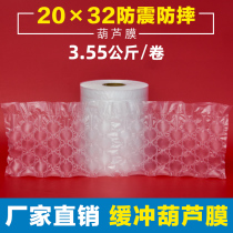 20×32 buffer filled bubble pad gourd film bag double layer anti-fall crushing thick express delivery play packaging material
