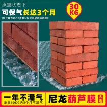 High pressure gourd membrane bubble filling bag express logistics buffer anti-fall anti-shock inflator air cushion packaging material